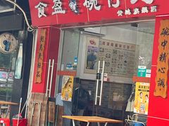 -香港食盈碗仔翅(黄边旗舰店)