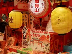 -捶糖帮桂林特产伴手礼(西街店)