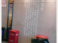 -陕味食族油泼面(悦邻荟店)