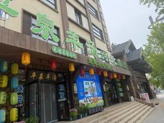 -承德正宗平泉羊汤(崇礼店)
