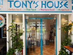 门面-Tony's House