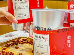 -炖物24章·顺时轻养茶(杭州大厦店)