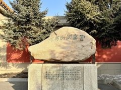 -伪满皇宫博物院