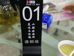 -小辣妹川味海鲜加工店(第一市场椰风巷店)