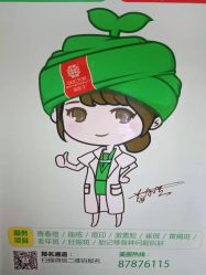 -苗医生草本科技祛痘