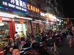门面-忆海南海鲜(椰风巷第一市场店)