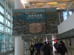 -杭州萧山国际机场