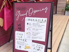 -西村叔叔的店·面包·甜品·蛋糕(崂山丽达店)