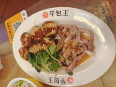 -芋包王闽南茶楼(八市店)