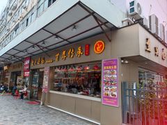 -壹只卤鹅·潮汕菜(莲塘店)