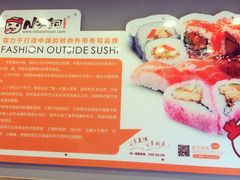 -N多寿司(恒隆店)