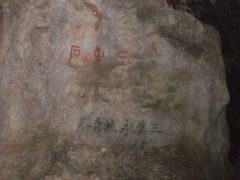 -杭州西湖风景名胜区-三生石