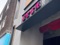 门面-C Cafe(朵云书院·戏剧店)