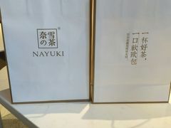 -奈雪的茶(金地广场店)
