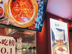 -麻路成都火锅(柏威年店)