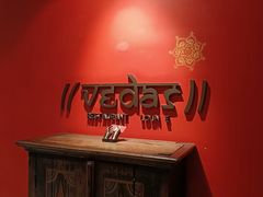-Vedas印度餐厅(常熟路店)