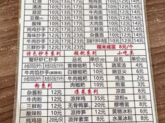 -继红顺河抄手名小吃