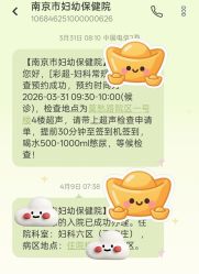 -南京市妇幼保健院(丁家庄院区)