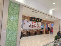 -光启城时尚购物中心