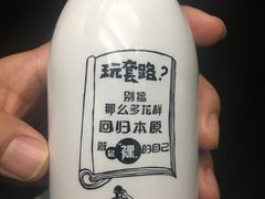 -一只酸奶牛(八一路店)