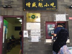 门面-增盛魁小吃店