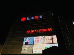 -银泰百货(北京大红门店)