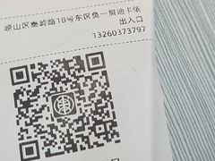-東更道点心行(崂山丽达店)