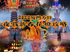 -厦门方特东方神画