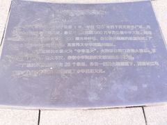 -中华世纪坛