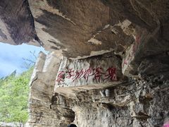 -青州市云门山风景区