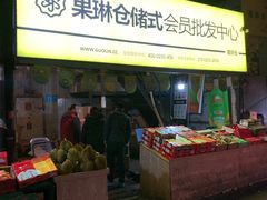 -菜园坝水果市场