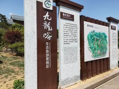 -博山九龙峪风景区