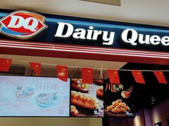 门面-DQ·蛋糕·冰淇淋(苏州中心店)