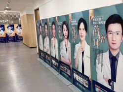 点击看大图 -西安伊美尔医疗美容医院