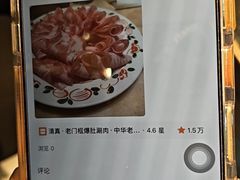 -清真·老门框爆肚涮肉·中华老字号(丰管路店)