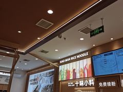 -小满手工粉(北京顺义华联店)