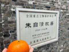 -朱自清故居