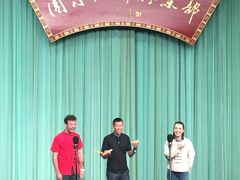 -周末相声俱乐部