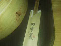 -四季美汤包(户部巷店)