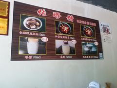-张醪糟(街子店)