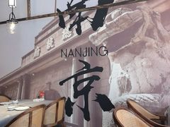 -贰号院子·南京淮扬味(珠江路店)