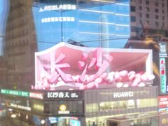 -稻香饭店(IFS国金中心店)