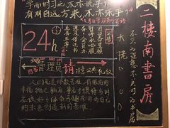-二楼南书房