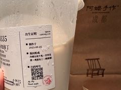 -阿嬷手作(成都万象城店)