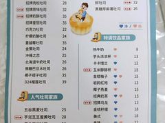 -爸爸糖吐司面包(大连高新锦辉商场店)
