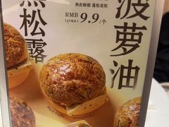 -喜宴又一村·粤菜·茶点·海鲜(壹方天地店)
