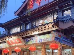 -鹊华居·地道鲁菜·海鲜·融合味(大明湖店)