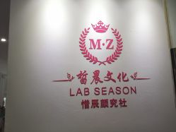 -Lab Season惜辰颜究社
