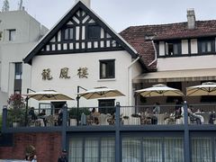 -香港龙凤楼(巨鹿路洋房店)