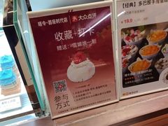 -嗒令甜品·主题融合料理餐厅(首座时代店)